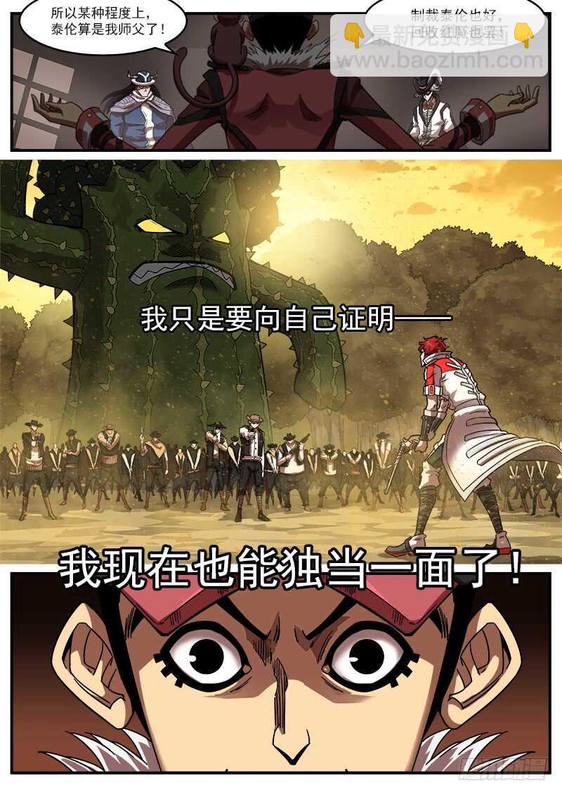 197弹：马克的自尊11
