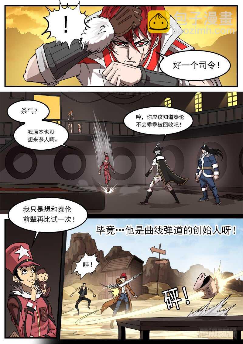 197弹：马克的自尊5