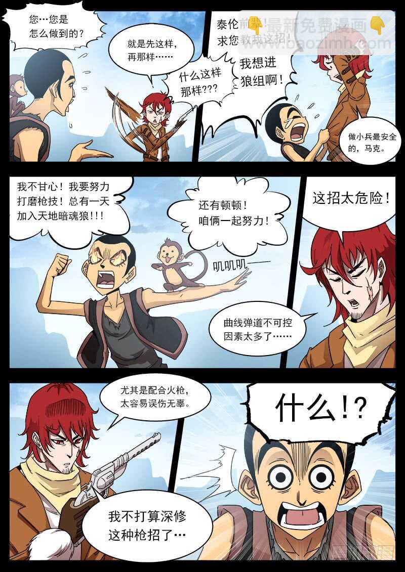 197弹：马克的自尊6