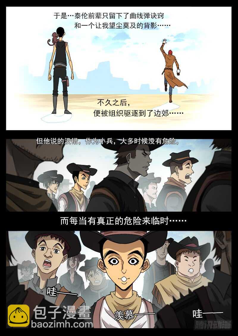 197弹：马克的自尊7