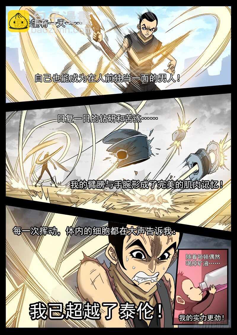 197弹：马克的自尊9