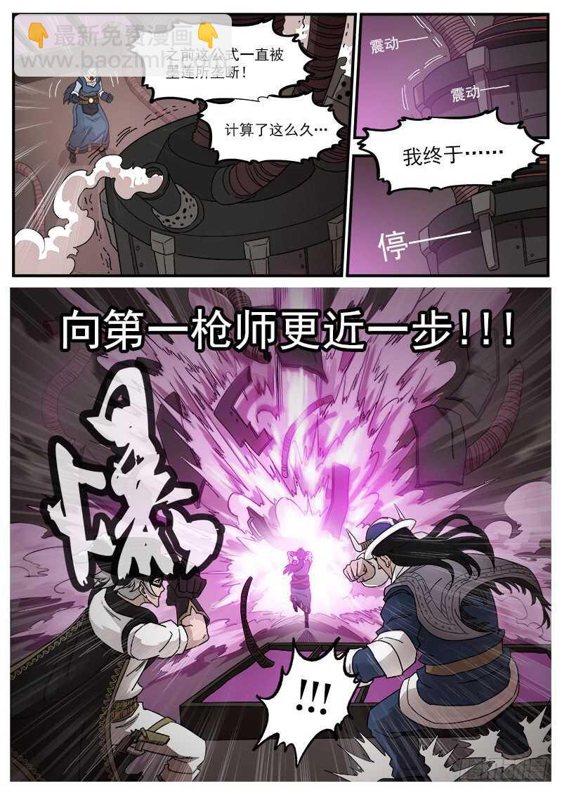 198弹：魅妇人5