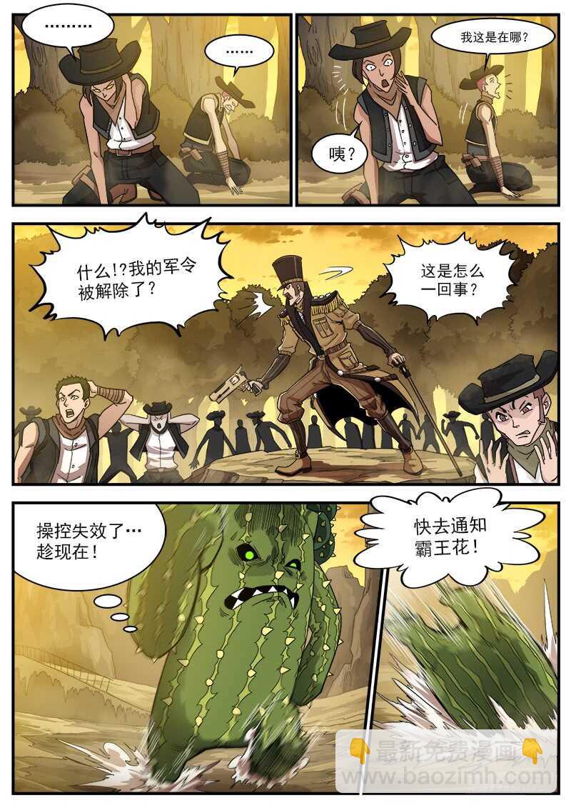 198弹：魅妇人8