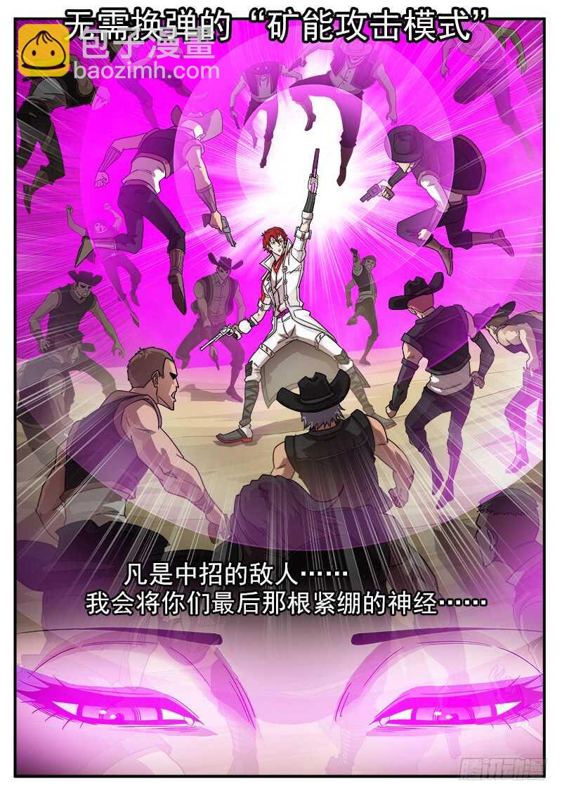 199弹：炸营！10