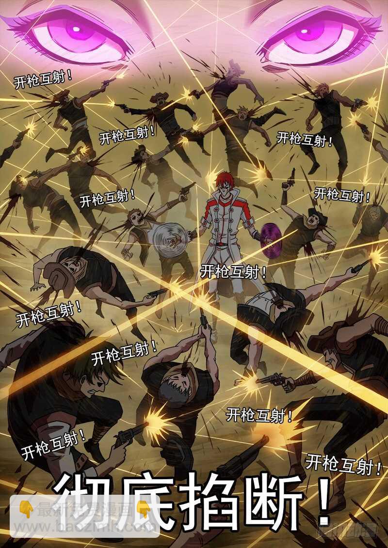 199弹：炸营！11