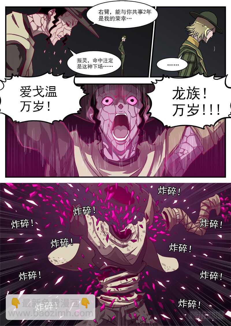 199弹：炸营！12