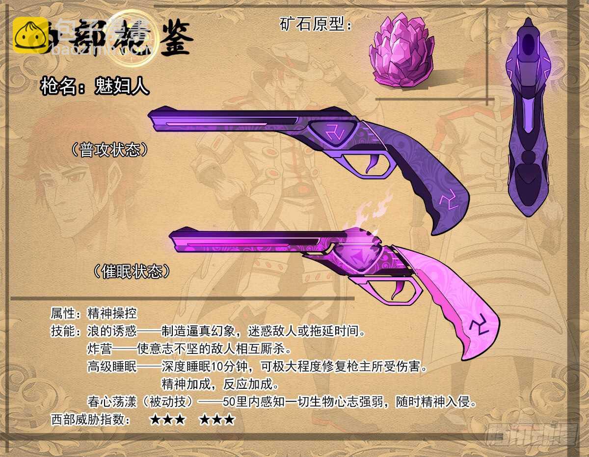 199弹：炸营！13