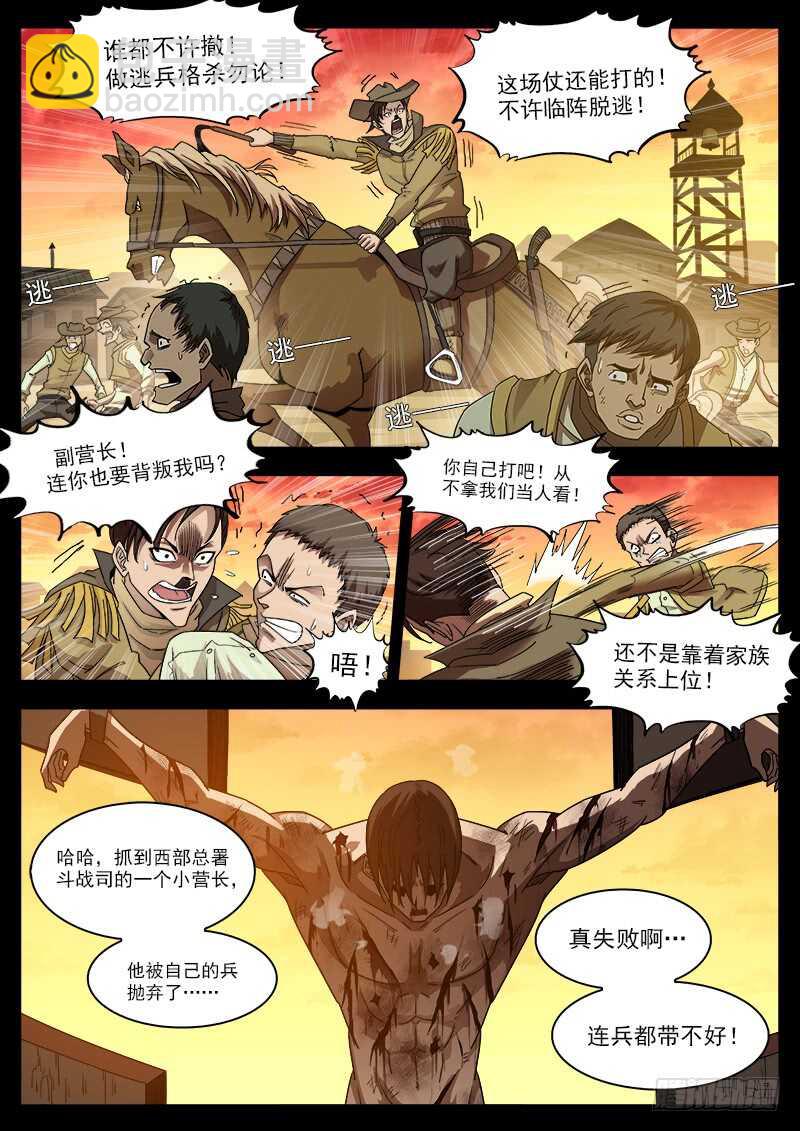199弹：炸营！2
