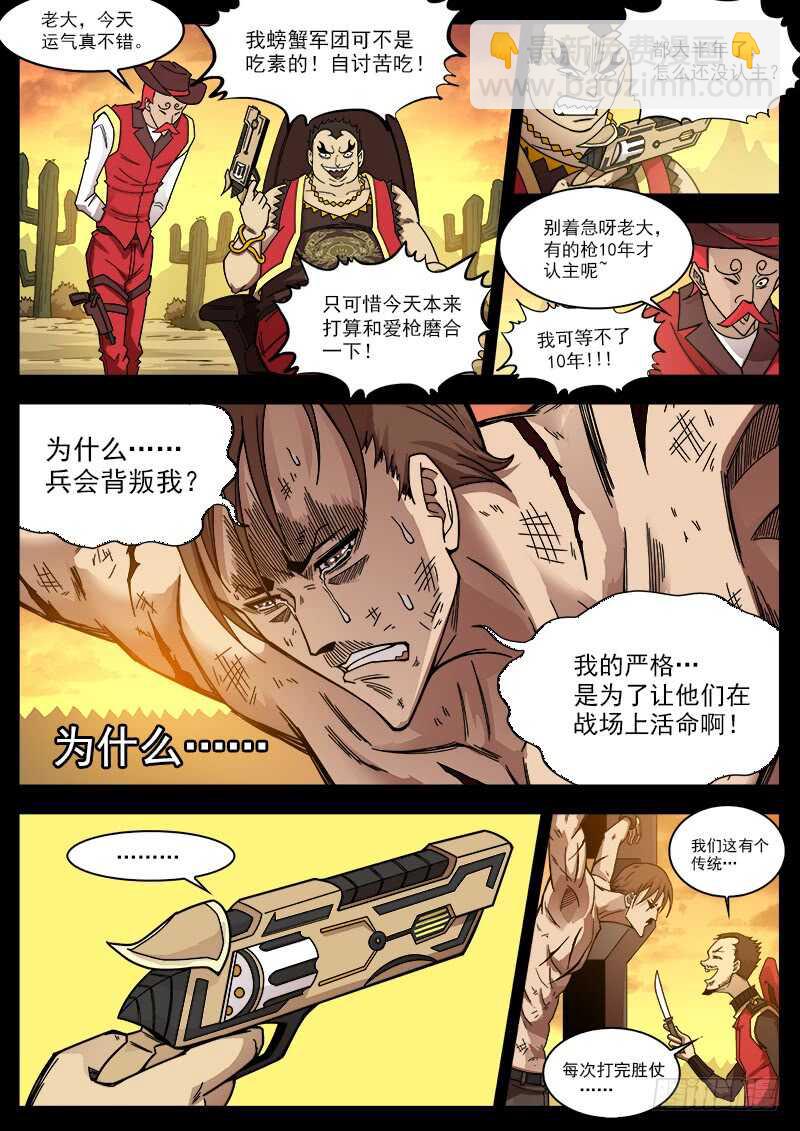 199弹：炸营！3