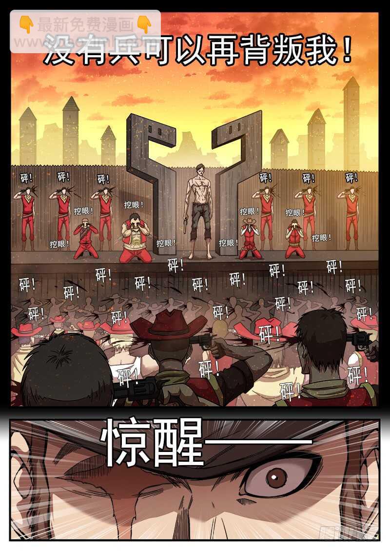 199弹：炸营！6