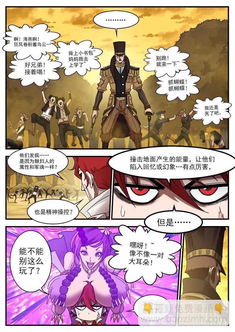 199弹：炸营！7