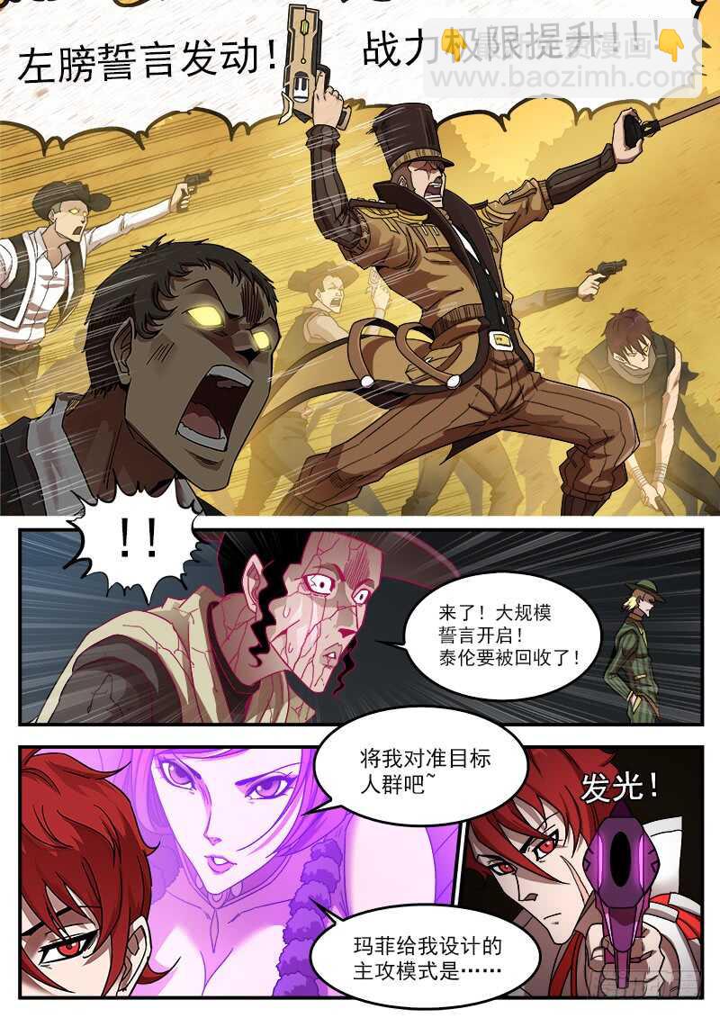 199弹：炸营！9