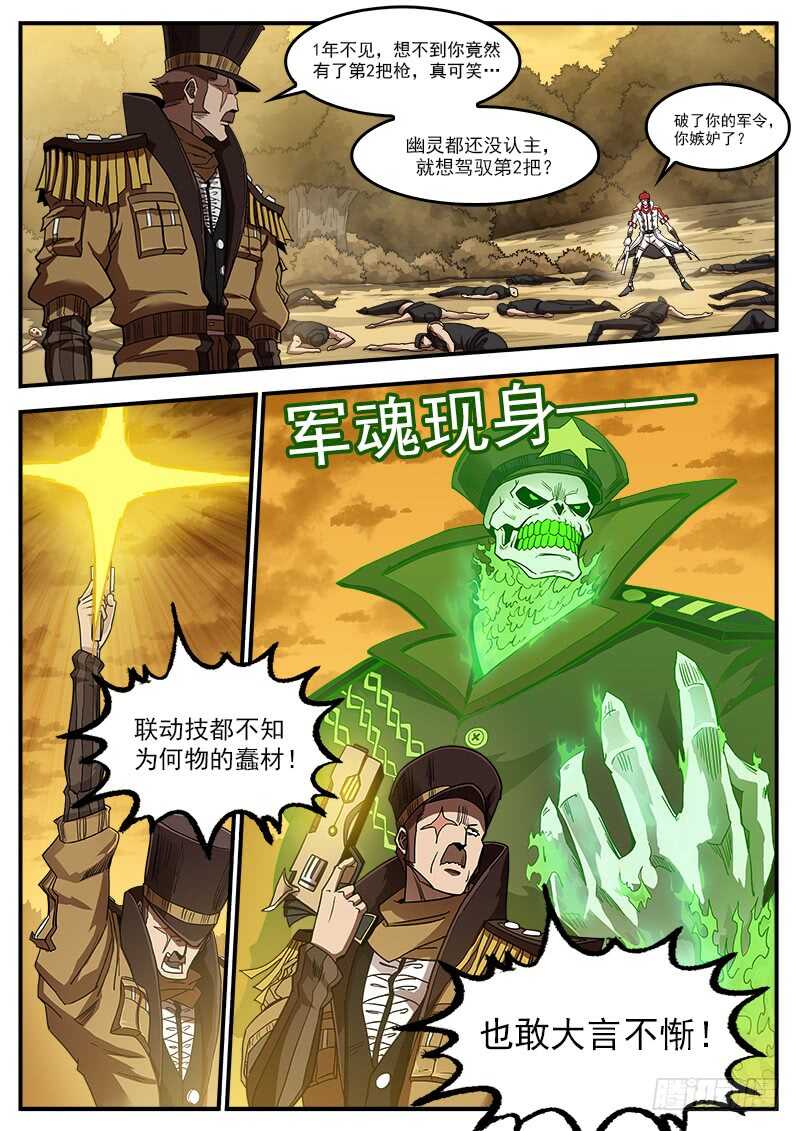 200弹：司令的联动技！0