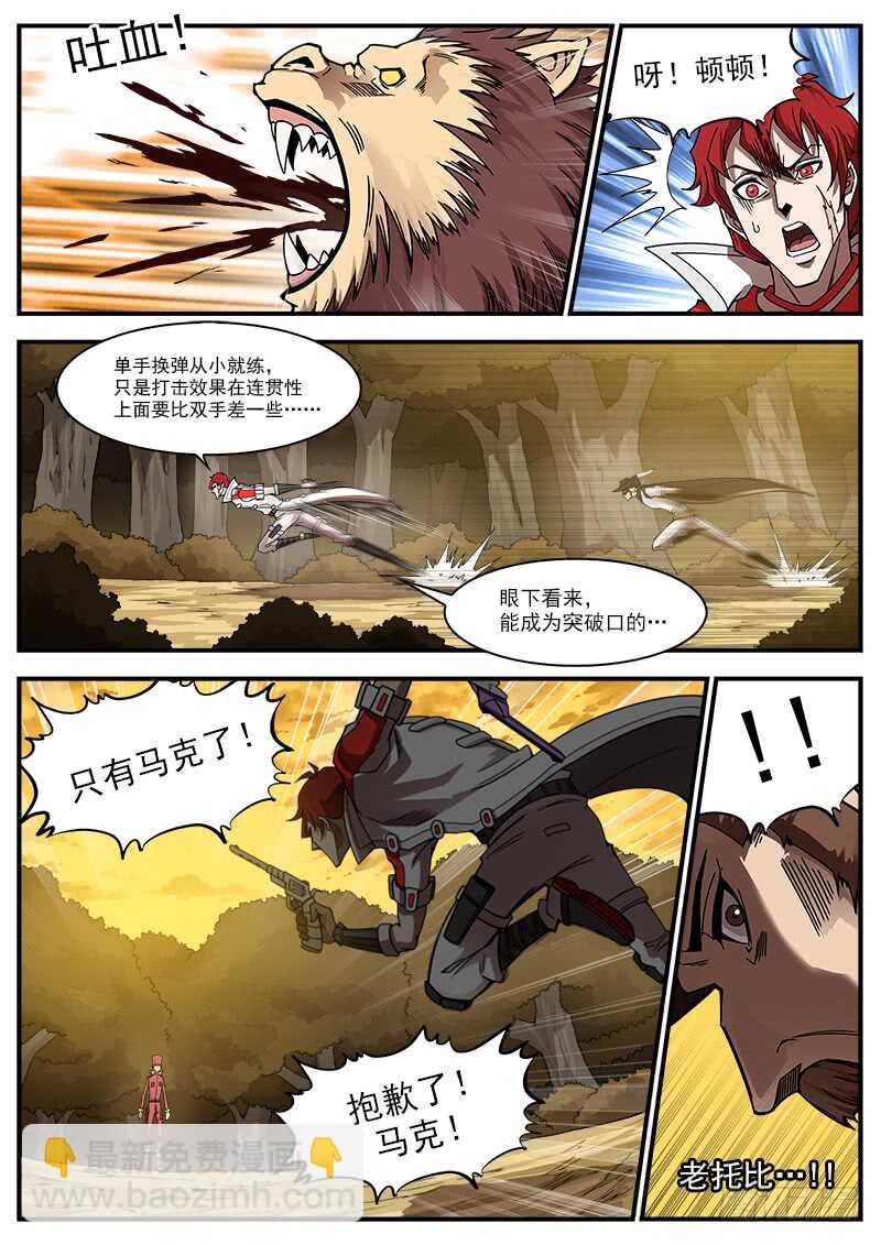 200弹：司令的联动技！10