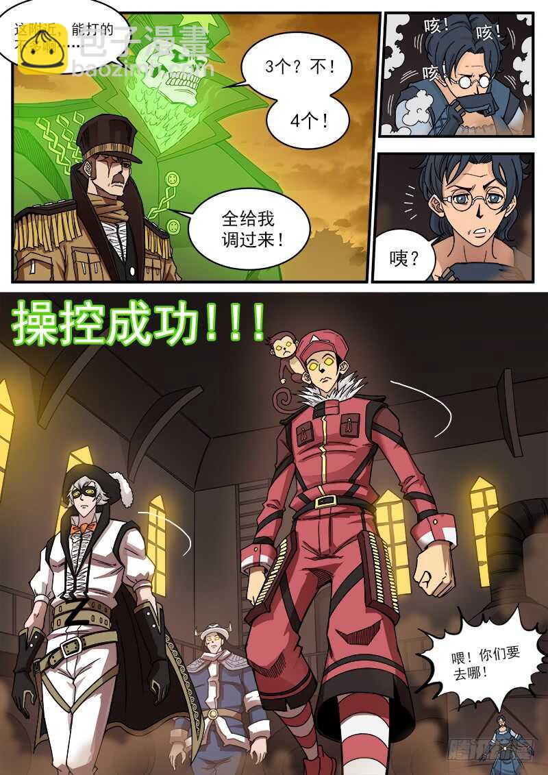 200弹：司令的联动技！2