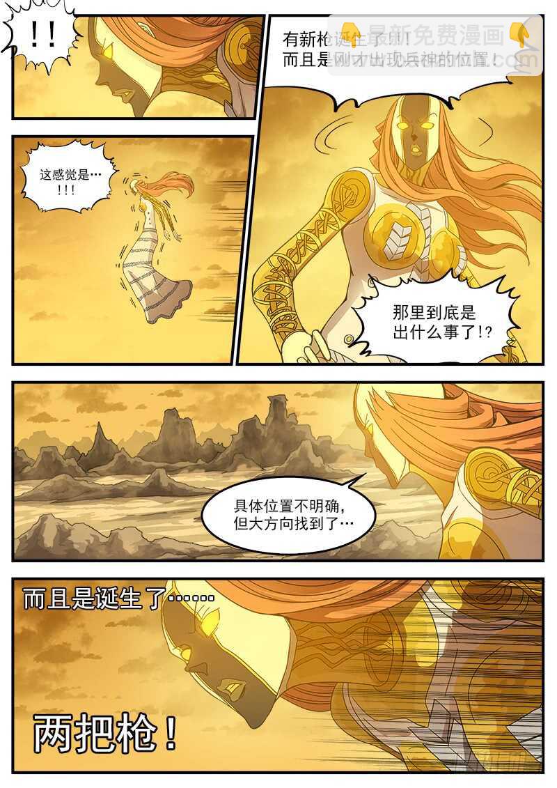 200弹：司令的联动技！3