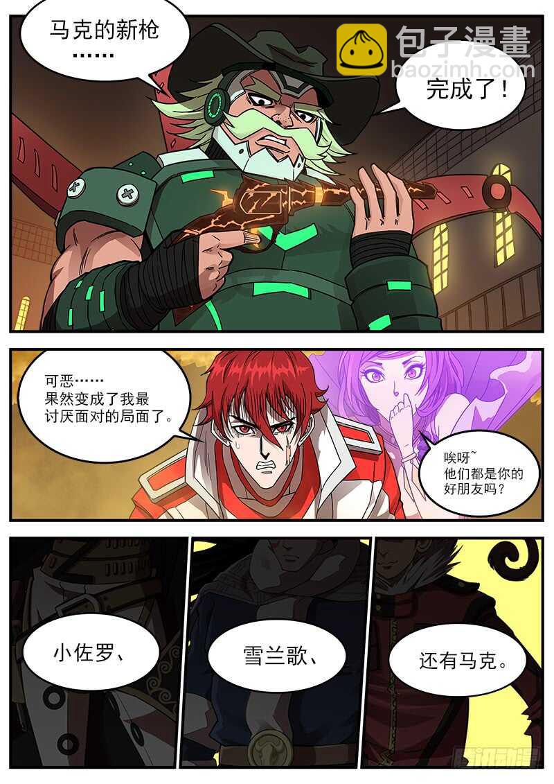 200弹：司令的联动技！4
