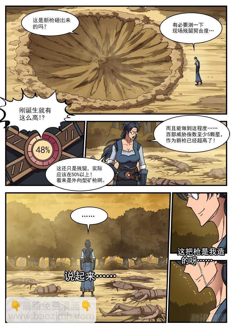 200弹：司令的联动技！6