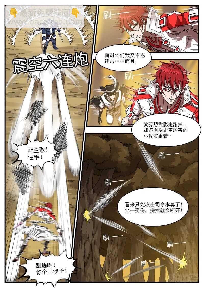 200弹：司令的联动技！8