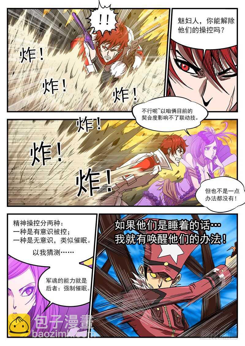 201弹：巧破联动1