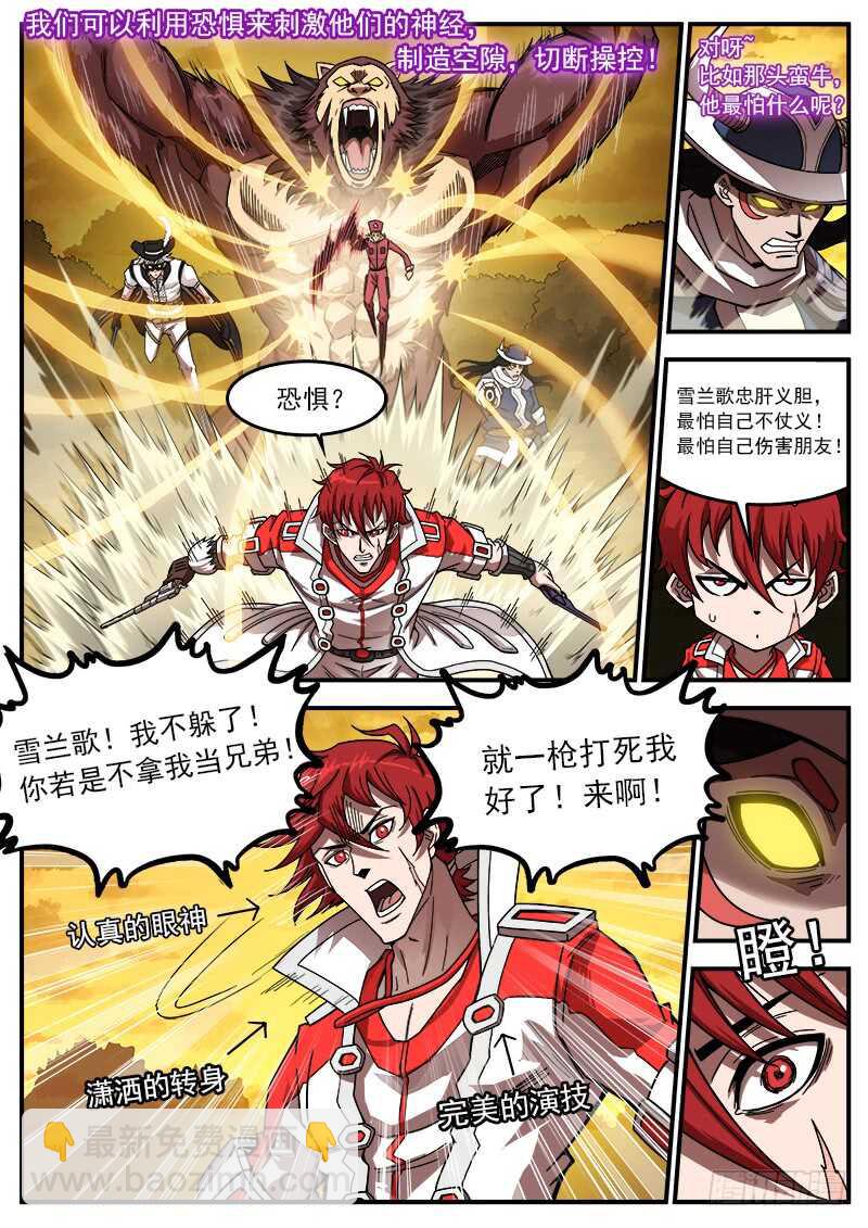 201弹：巧破联动2