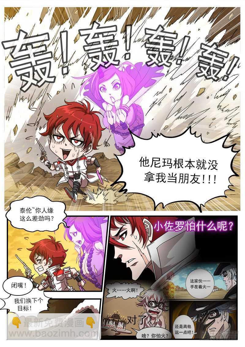201弹：巧破联动3