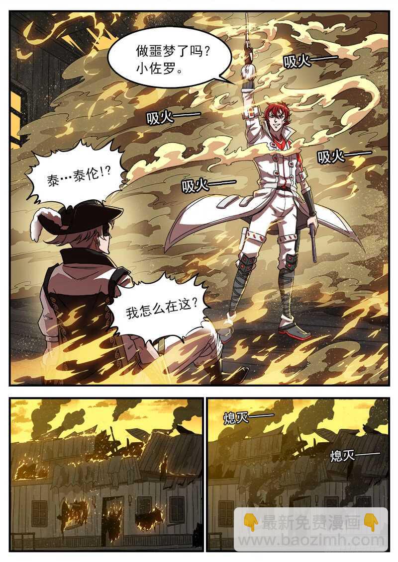 201弹：巧破联动7