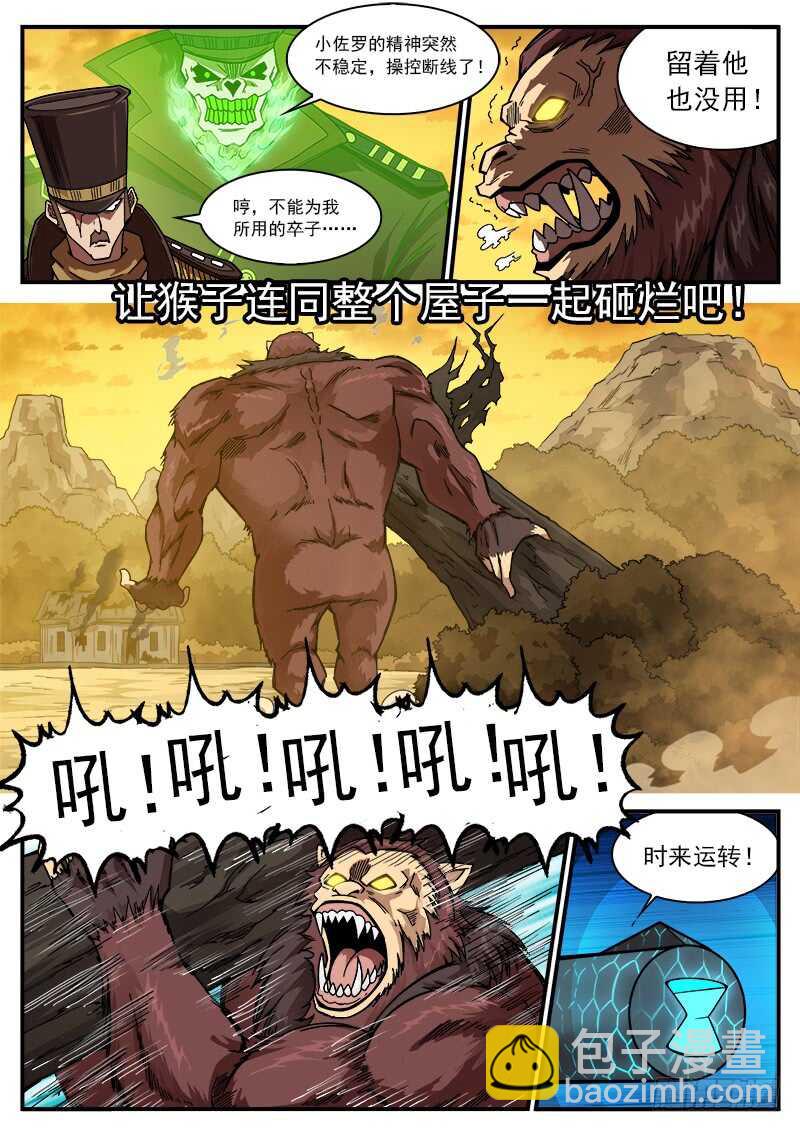 201弹：巧破联动8