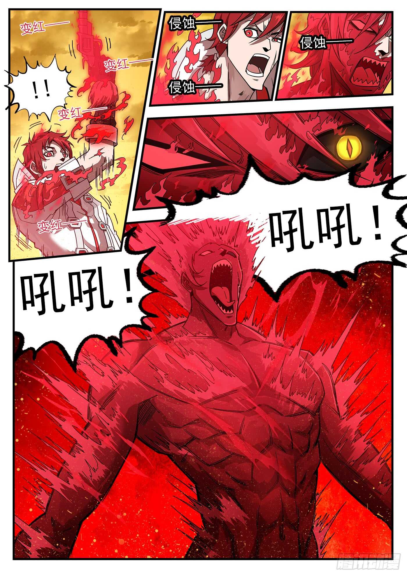 202弹：被诅咒的七人0