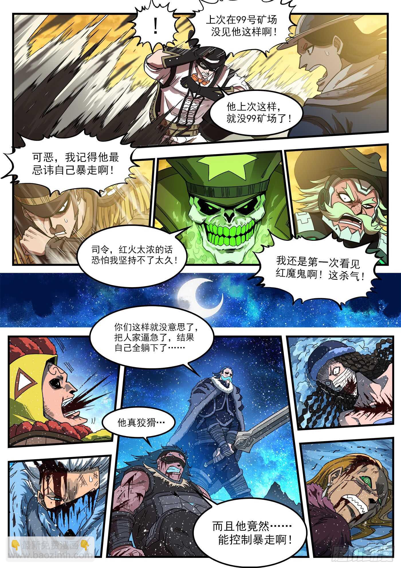 202弹：被诅咒的七人1