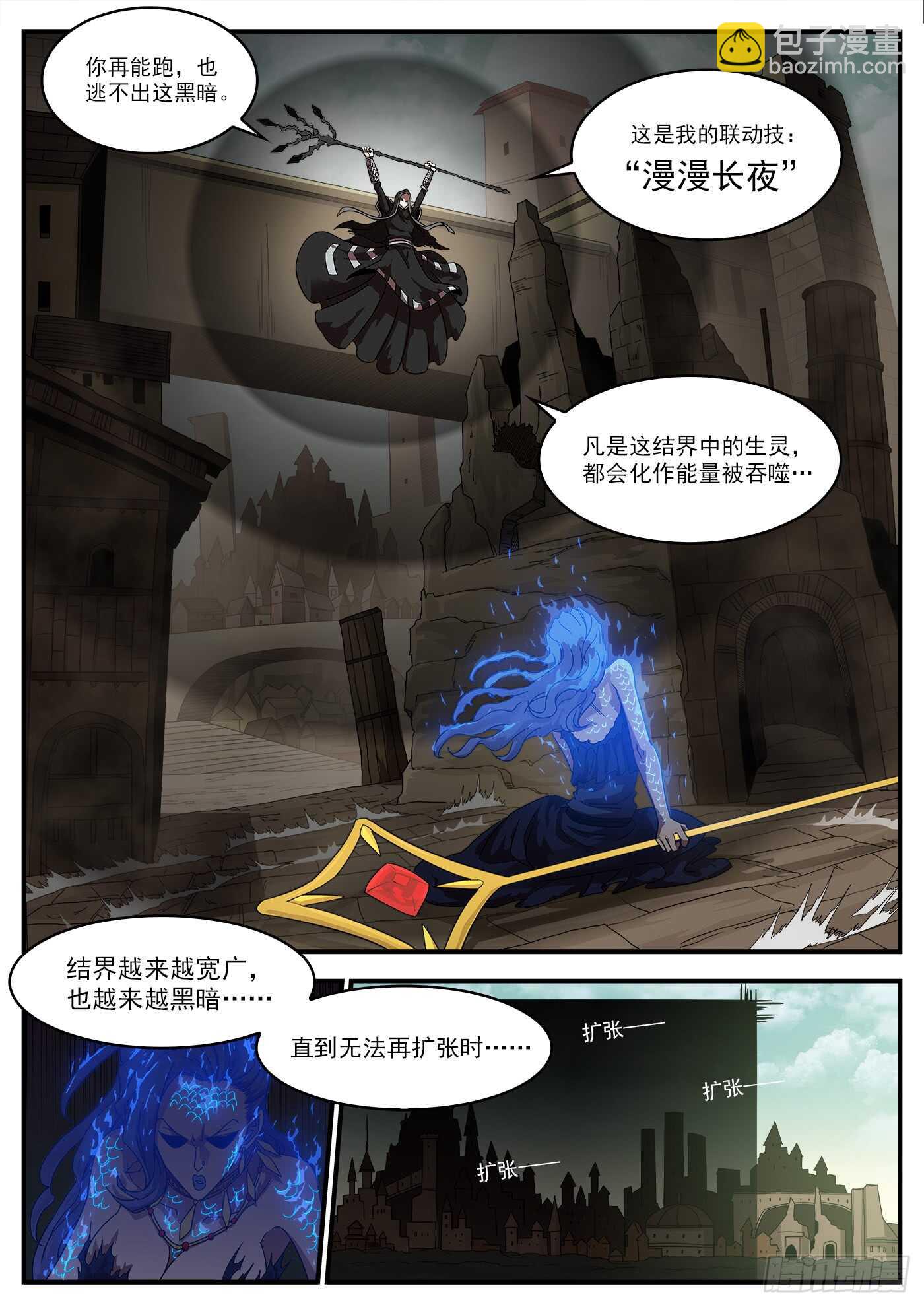 202弹：被诅咒的七人3