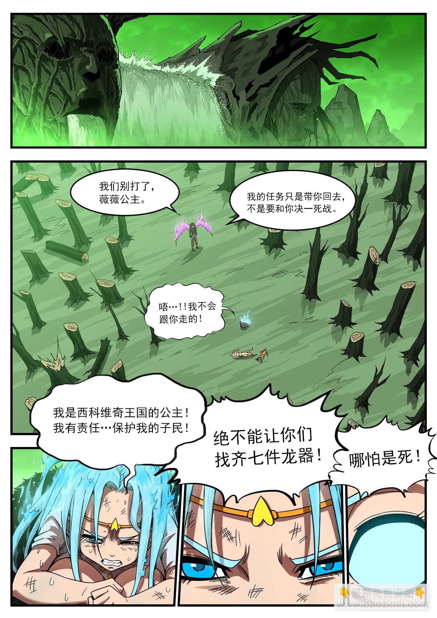 202弹：被诅咒的七人5
