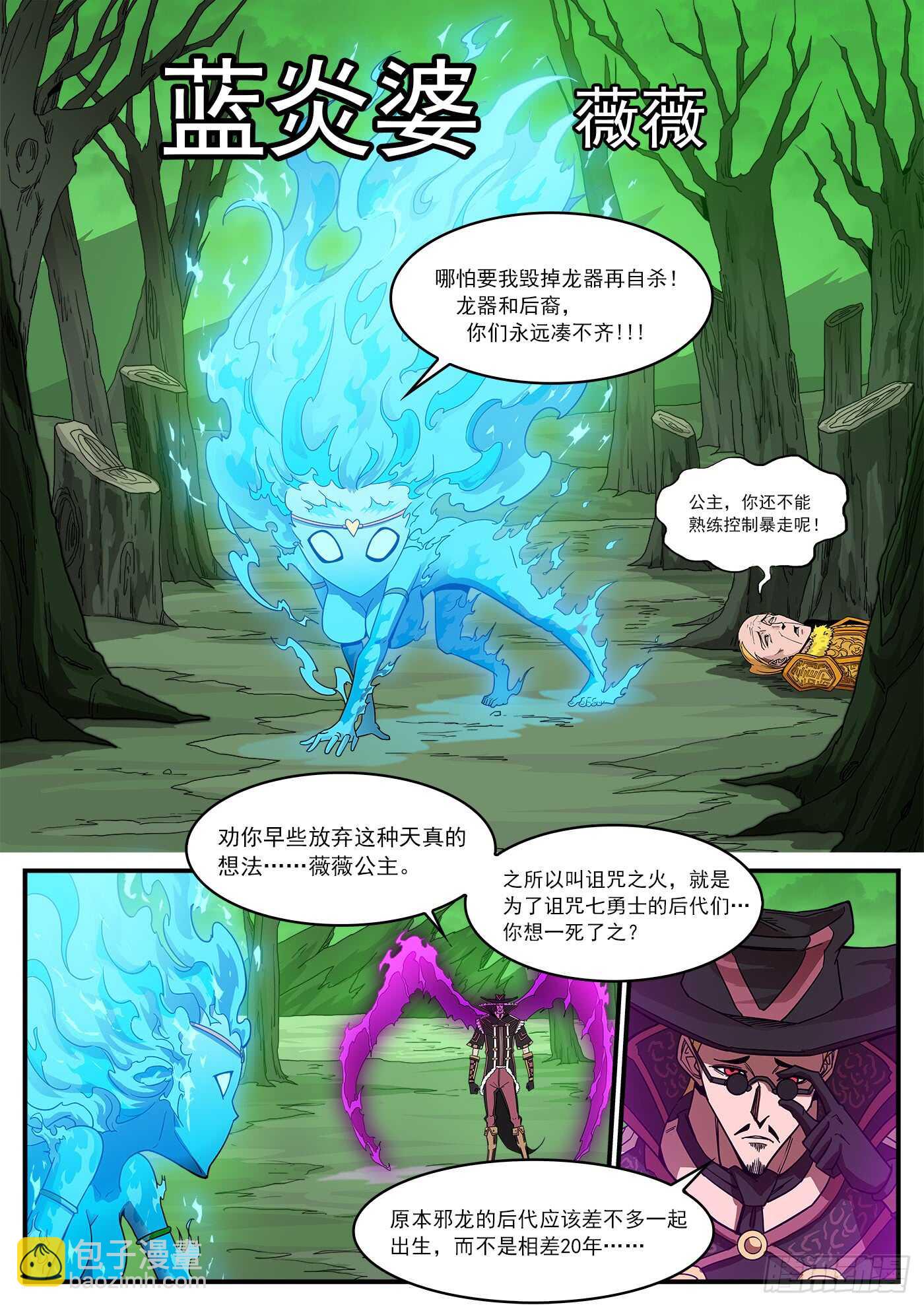 202弹：被诅咒的七人6