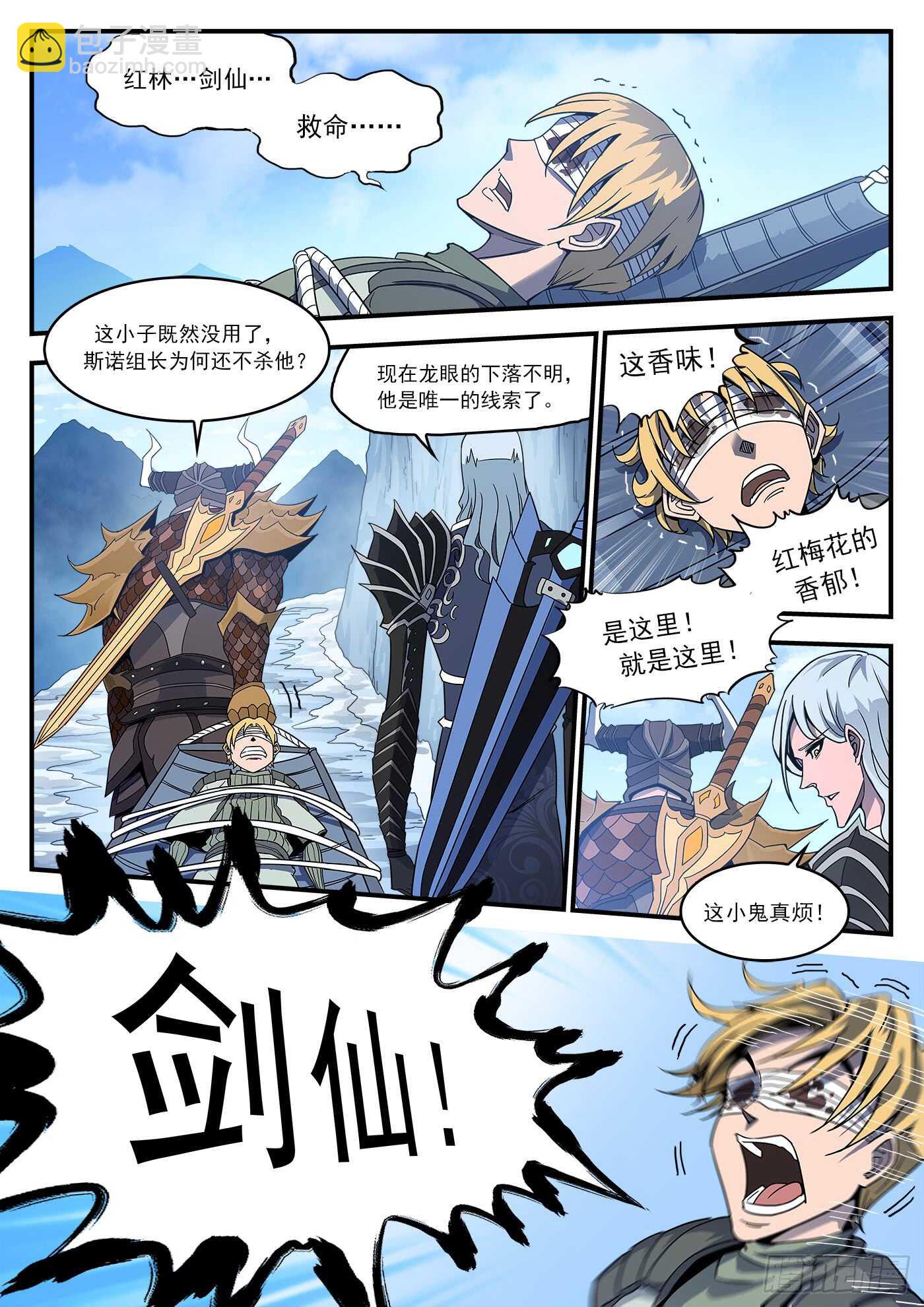 202弹：被诅咒的七人9