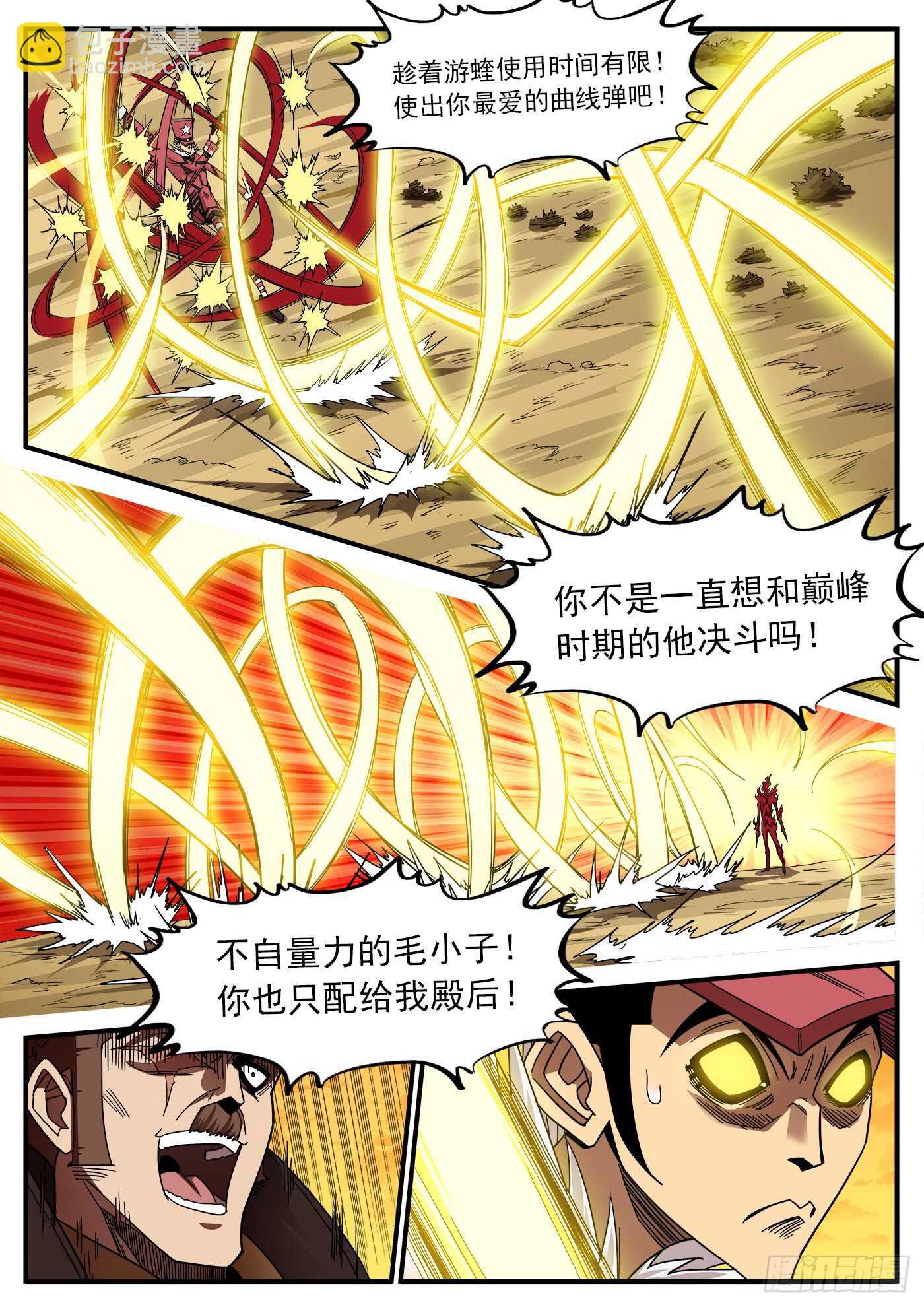 203弹：生气的耶稣1