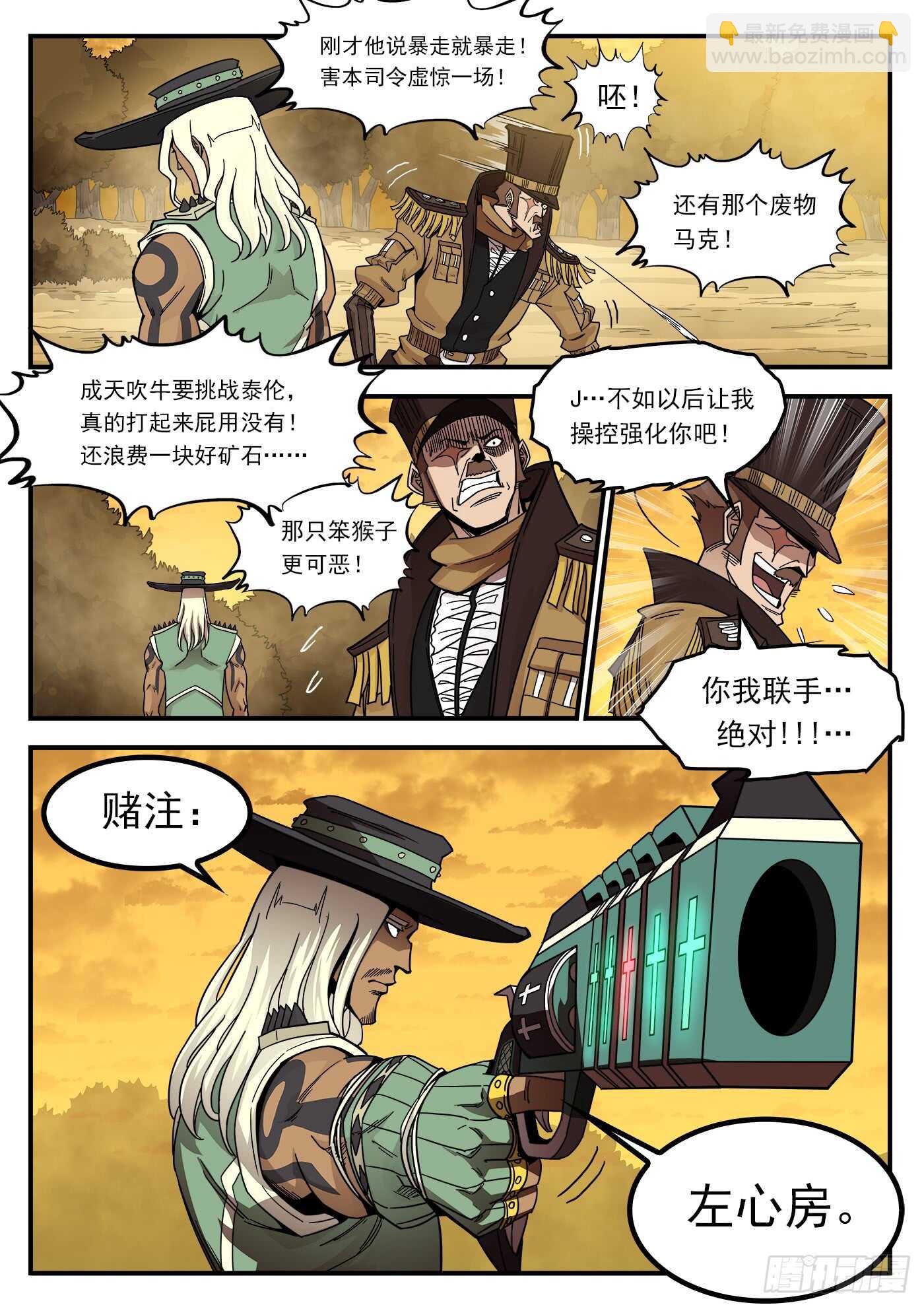 203弹：生气的耶稣11