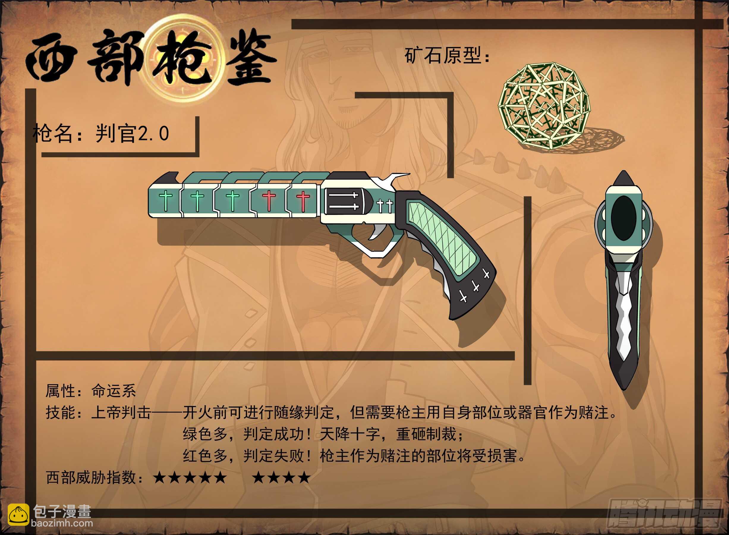 203弹：生气的耶稣13