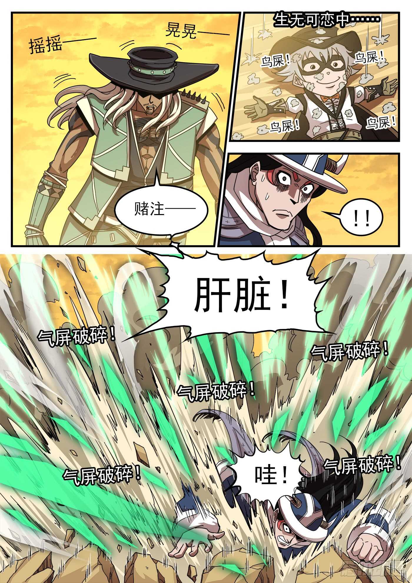 204弹：幽灵觉醒！8