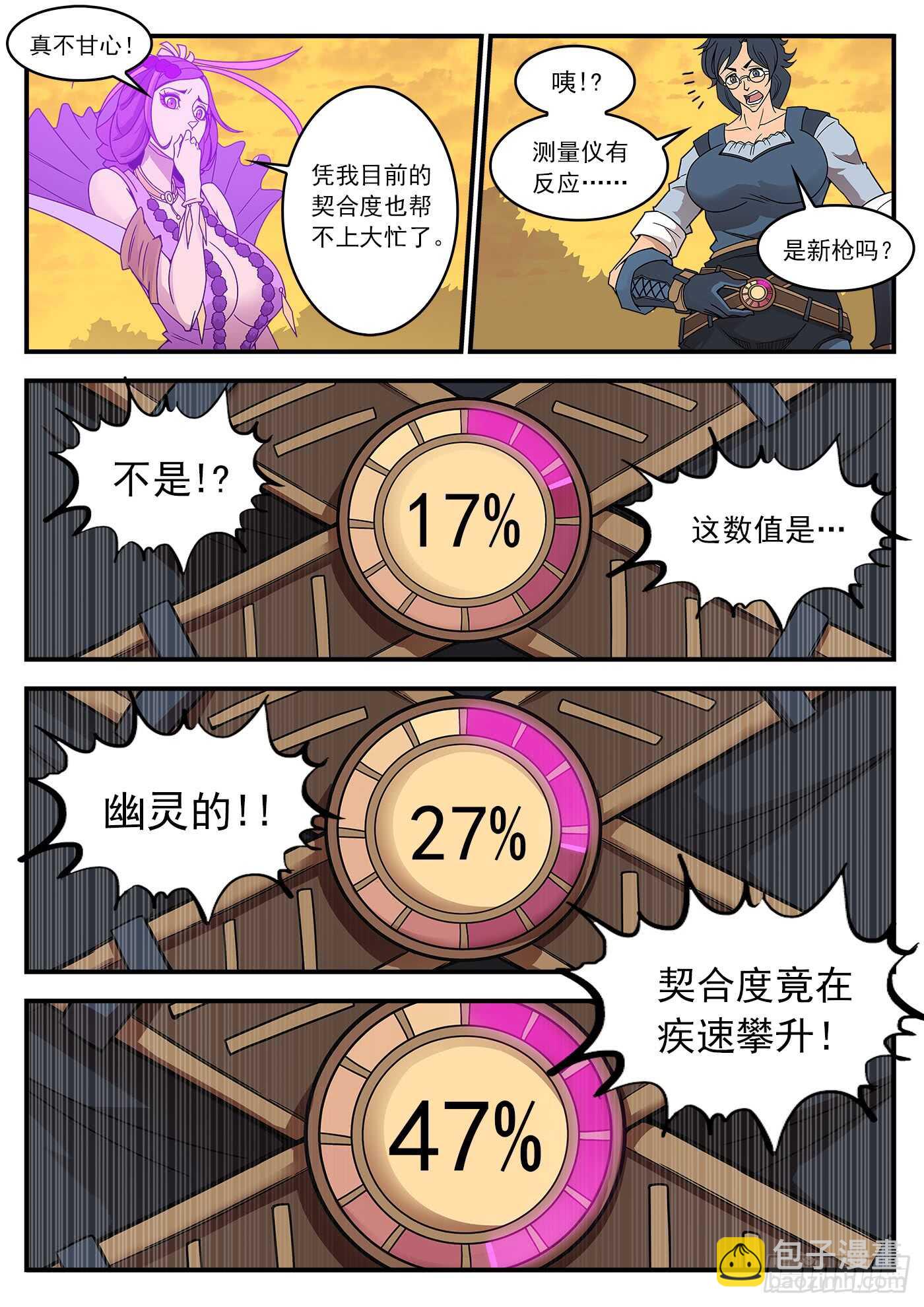 204弹：幽灵觉醒！9