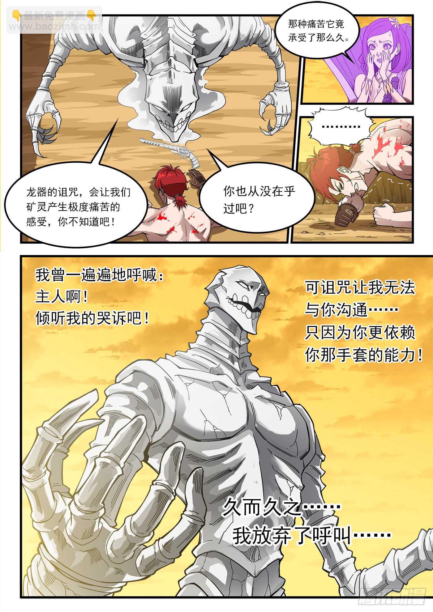 205弹：艰难的抉择8