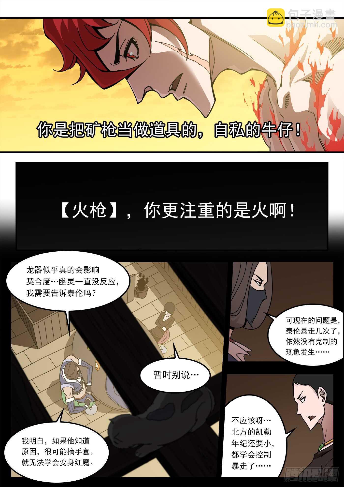 205弹：艰难的抉择9