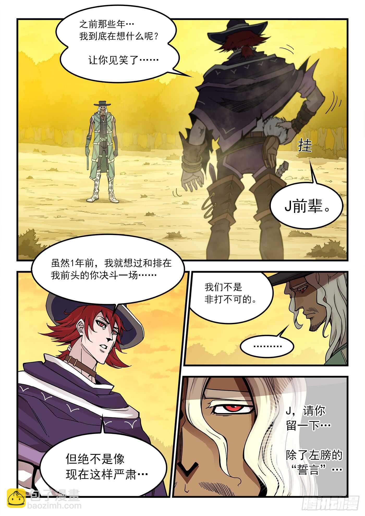 206弹：热身1
