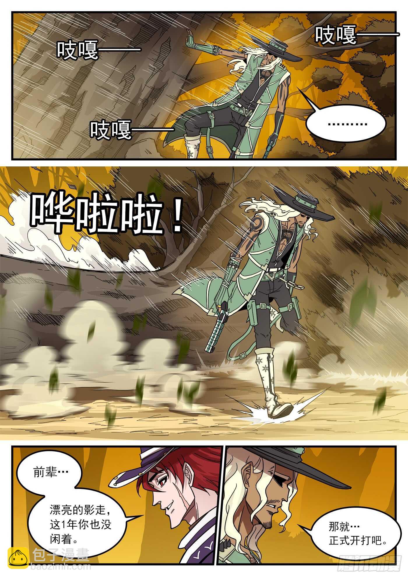 206弹：热身12