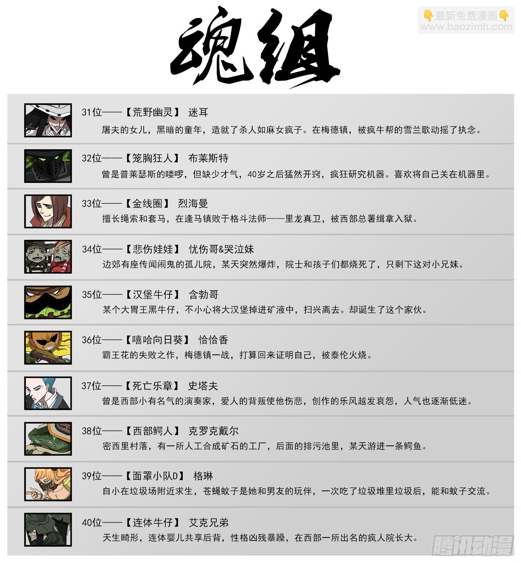 魂组合照1