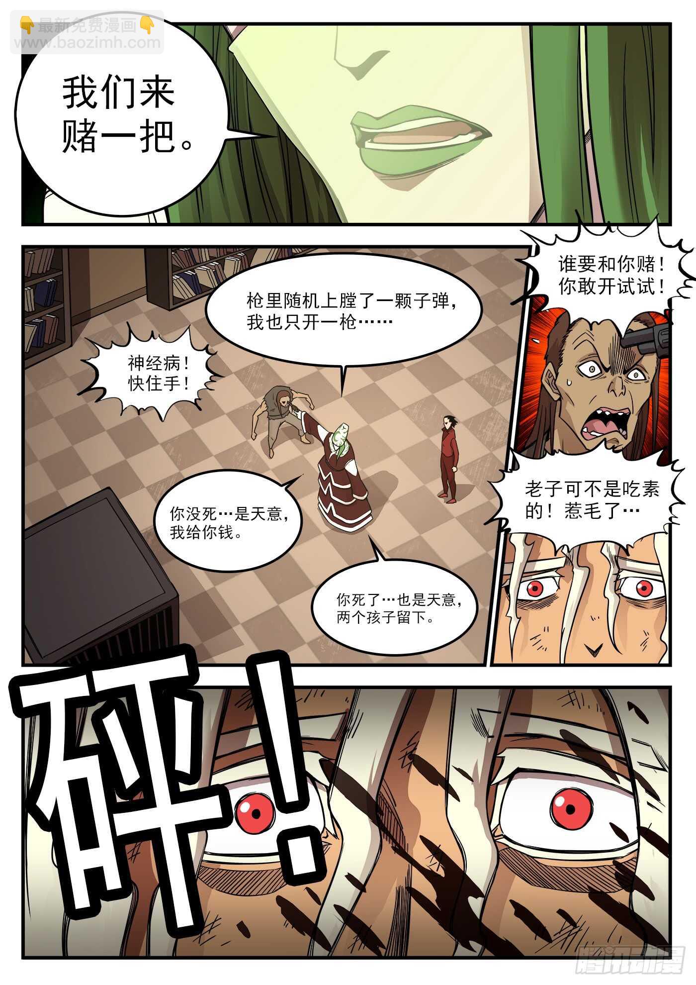 207弹：血月神教11