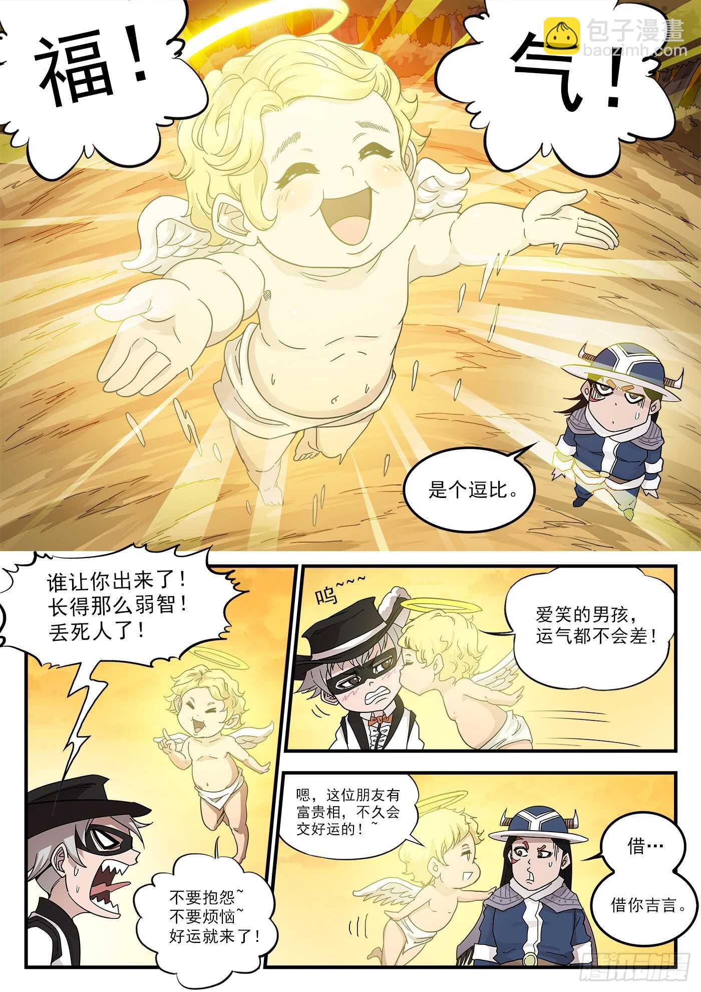 207弹：血月神教3