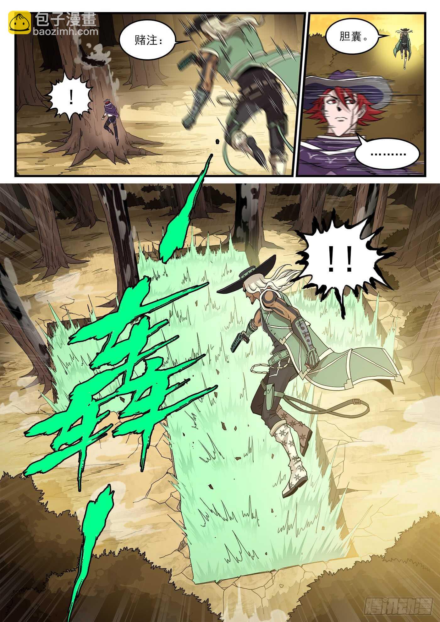 207弹：血月神教6
