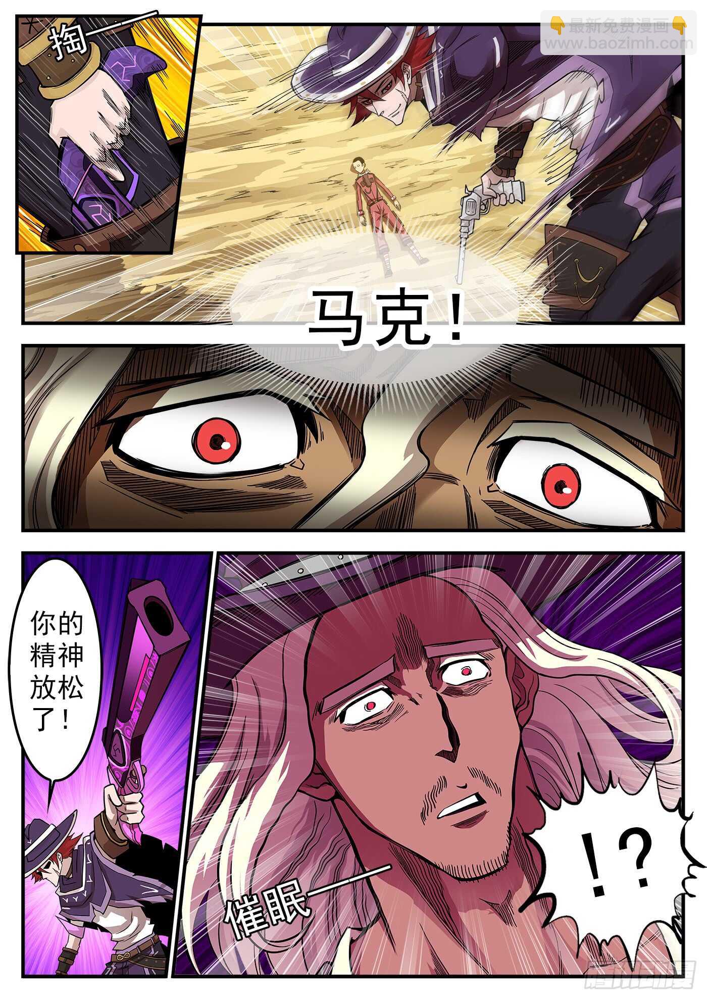 207弹：血月神教8