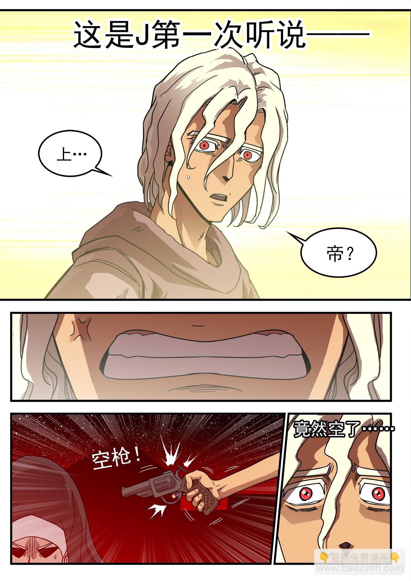 208弹：邪教11