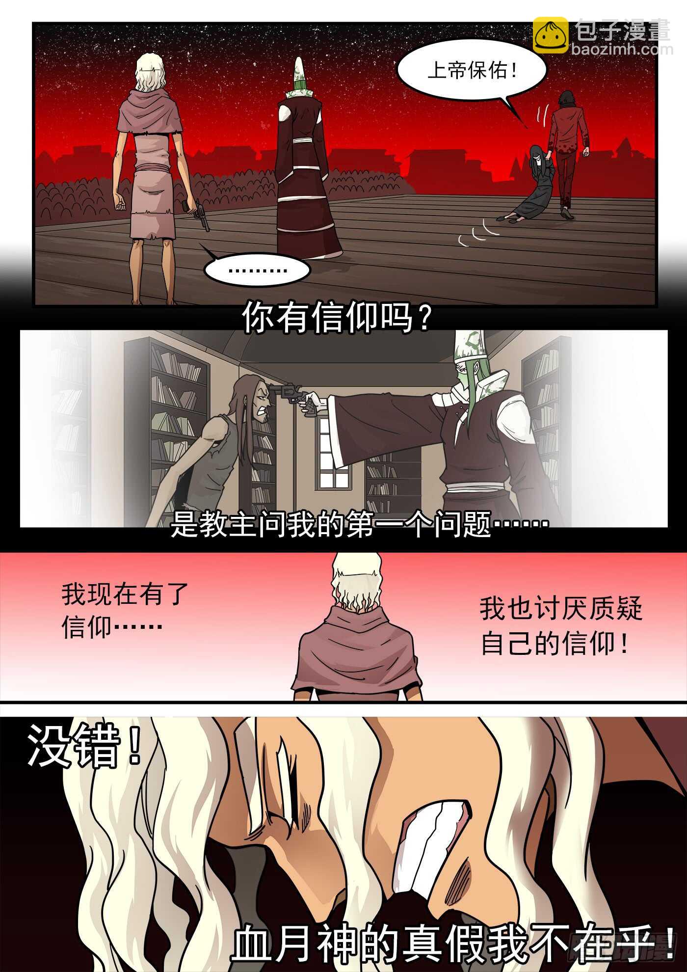 208弹：邪教12